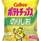 Calbee Pizza Potato Chips 2.54oz, 24ct